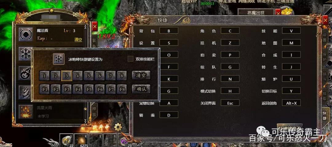 传奇3g技能,传奇3g技能书哪里打-第1张图片-93游戏 传奇3g技能,传奇3g技能书哪里打-第1张图片-93游戏