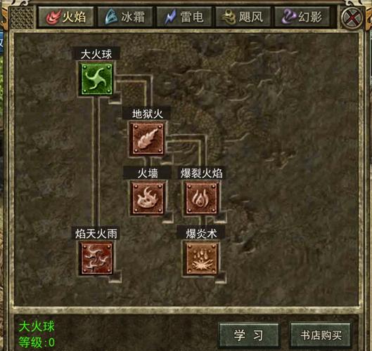 传奇3g技能,传奇3g技能书哪里打-第3张图片-93游戏 传奇3g技能,传奇3g技能书哪里打-第3张图片-93游戏