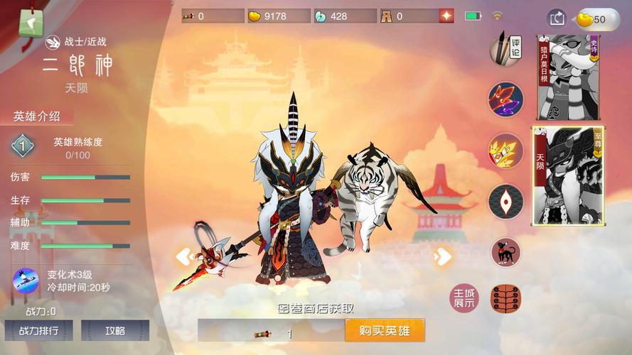 囧西游技能?囧西游2大结局-第3张图片-93游戏 囧西游技能?囧西游2大结局-第3张图片-93游戏