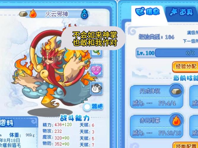 火云神技能,火云神推荐性格-第3张图片-93游戏 火云神技能,火云神推荐性格-第3张图片-93游戏