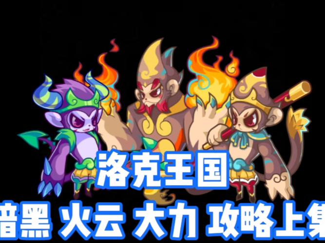火云神技能,火云神推荐性格-第7张图片-93游戏 火云神技能,火云神推荐性格-第7张图片-93游戏