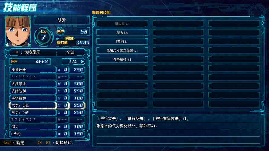 机战l技能，机战j技量-第4张图片-93游戏