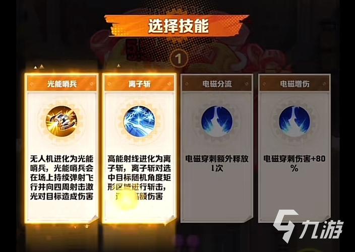 机战l技能，机战j技量-第5张图片-93游戏