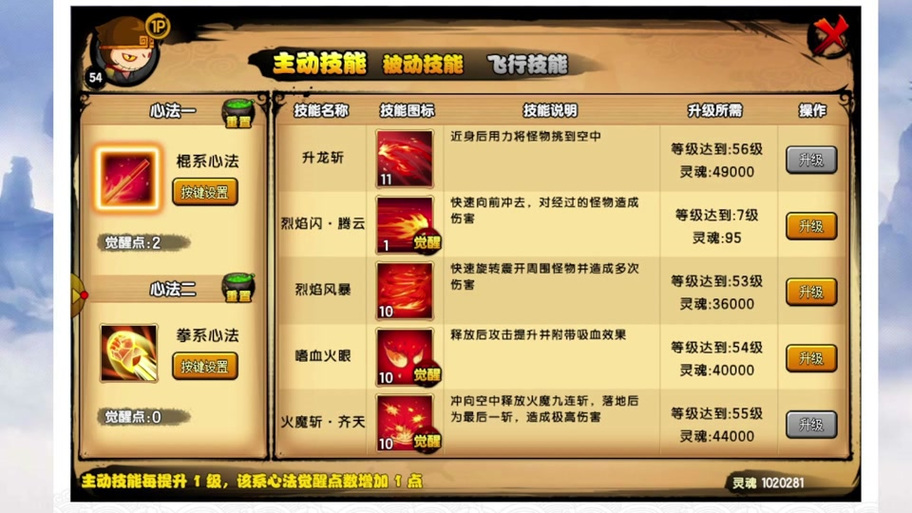 造梦西游3换技能,造梦西游3改技能-第3张图片-93游戏 造梦西游3换技能,造梦西游3改技能-第3张图片-93游戏