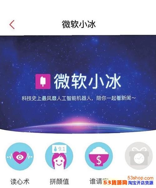 小冰技能解锁,小冰升级-第1张图片-93游戏 小冰技能解锁,小冰升级-第1张图片-93游戏