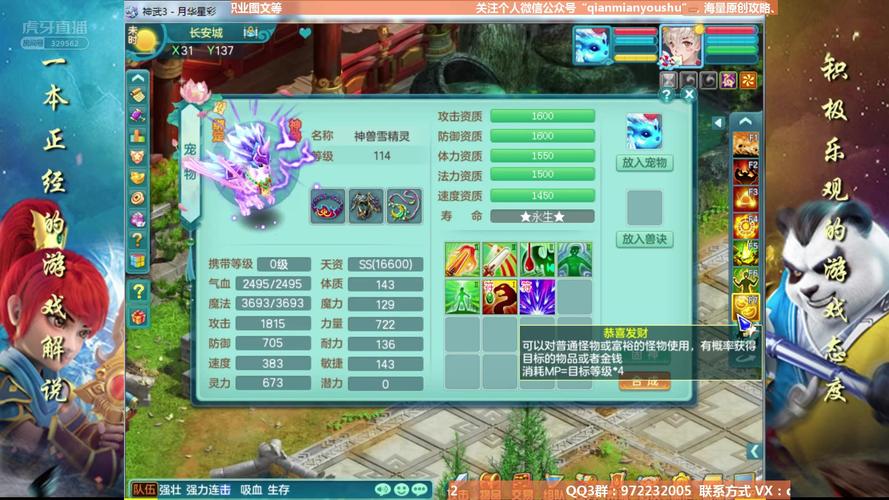 神武高书技能?神武什么高书掉一号位-第4张图片-93游戏 神武高书技能?神武什么高书掉一号位-第4张图片-93游戏