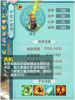 神武高书技能?神武什么高书掉一号位-第6张图片-93游戏 神武高书技能?神武什么高书掉一号位-第6张图片-93游戏