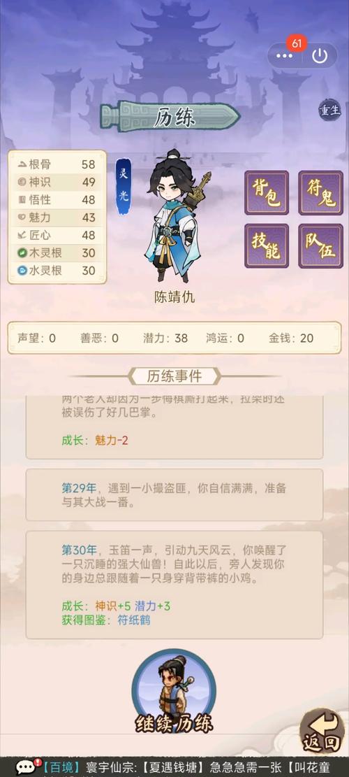 陈靖仇技能？陈靖仇招式？-第1张图片-93游戏