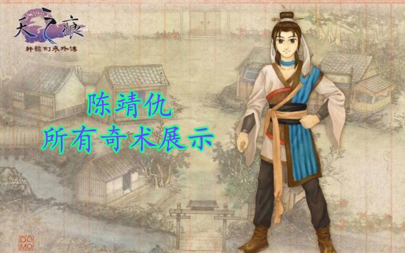 陈靖仇技能？陈靖仇招式？-第6张图片-93游戏