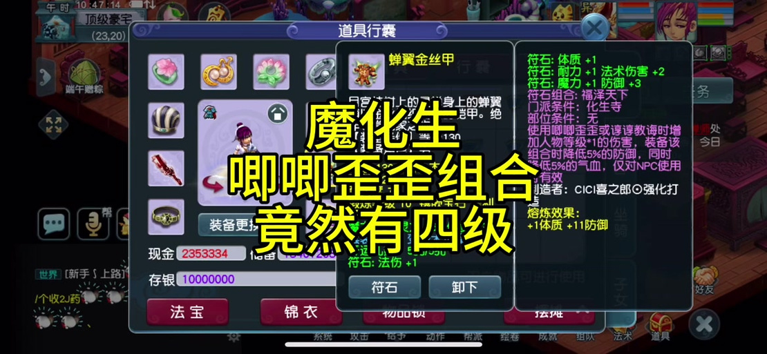 点歪技能,歪点点怎么换头像-第2张图片-93游戏 点歪技能,歪点点怎么换头像-第2张图片-93游戏