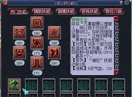 点歪技能,歪点点怎么换头像-第5张图片-93游戏 点歪技能,歪点点怎么换头像-第5张图片-93游戏