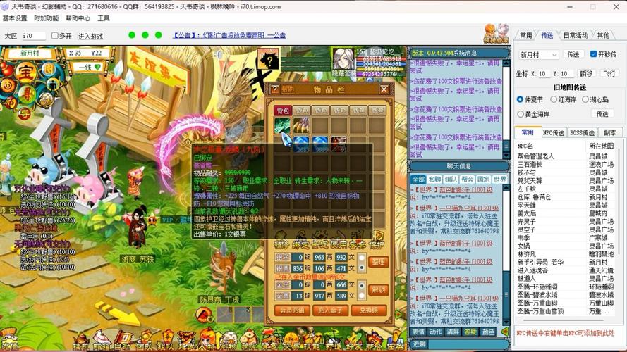 天书奇谈技能熟练度?天书奇谈技能熟练度怎么刷-第1张图片-93游戏 天书奇谈技能熟练度?天书奇谈技能熟练度怎么刷-第1张图片-93游戏
