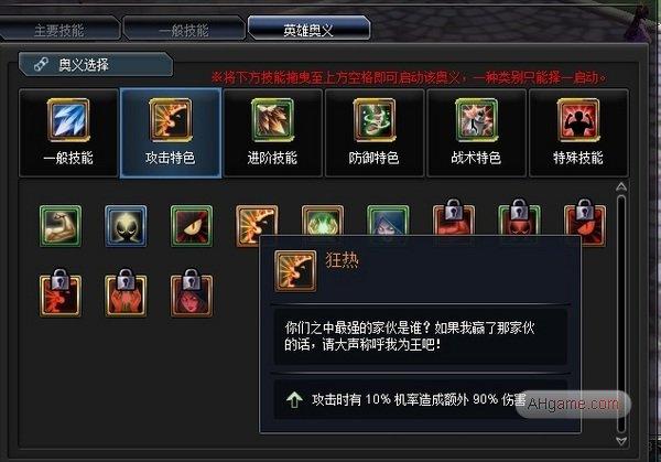 双手斧技能,双手斧技能多少级可以用-第2张图片-93游戏 双手斧技能,双手斧技能多少级可以用-第2张图片-93游戏