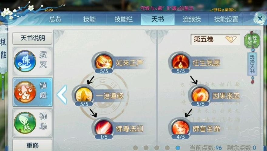 诛仙新手技能?诛仙新手技能攻略-第6张图片-93游戏 诛仙新手技能?诛仙新手技能攻略-第6张图片-93游戏