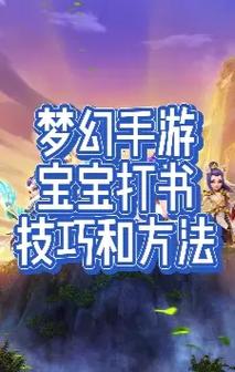 灵宝技能书,灵宝 技能读条-第2张图片-93游戏 灵宝技能书,灵宝 技能读条-第2张图片-93游戏