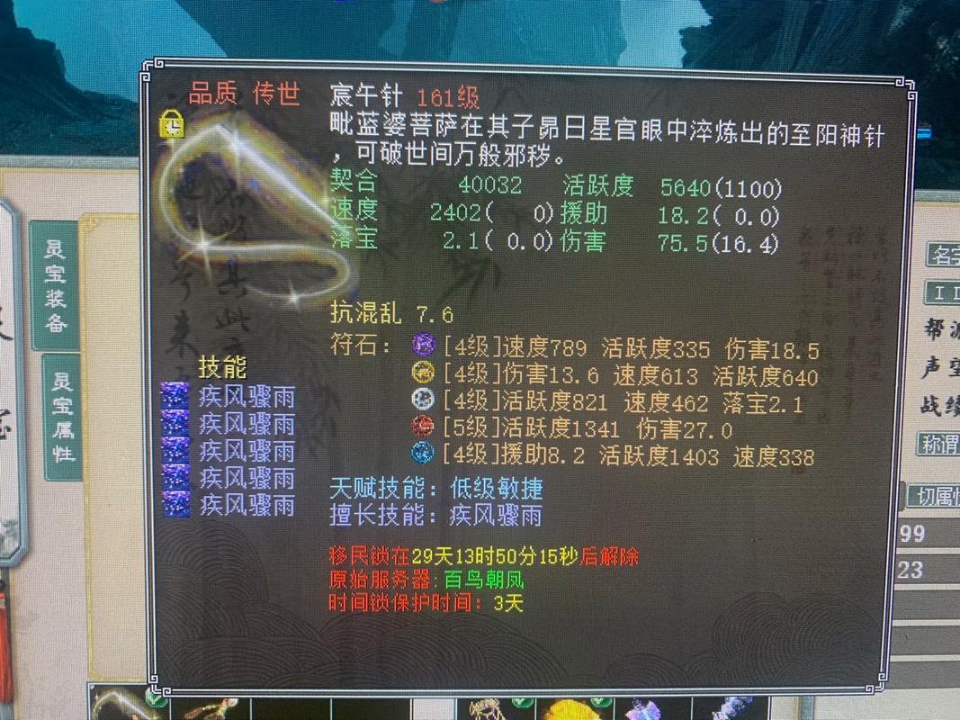灵宝技能书,灵宝 技能读条-第4张图片-93游戏 灵宝技能书,灵宝 技能读条-第4张图片-93游戏