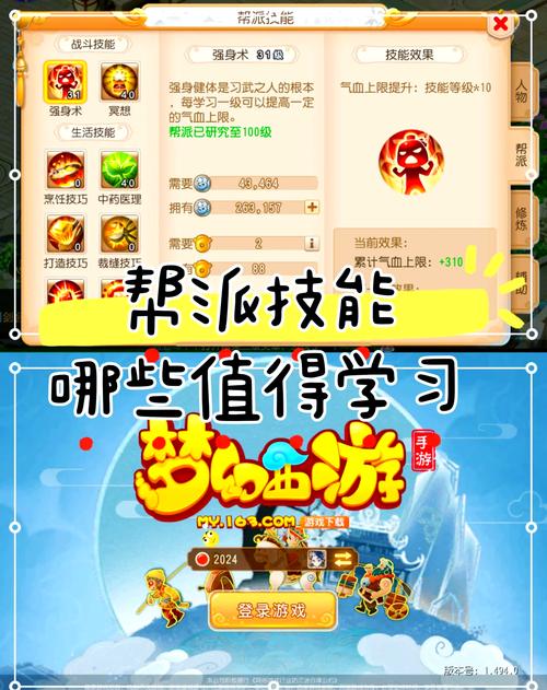 技能完成度?技能达成度自评?-第3张图片-93游戏 技能完成度?技能达成度自评?-第3张图片-93游戏