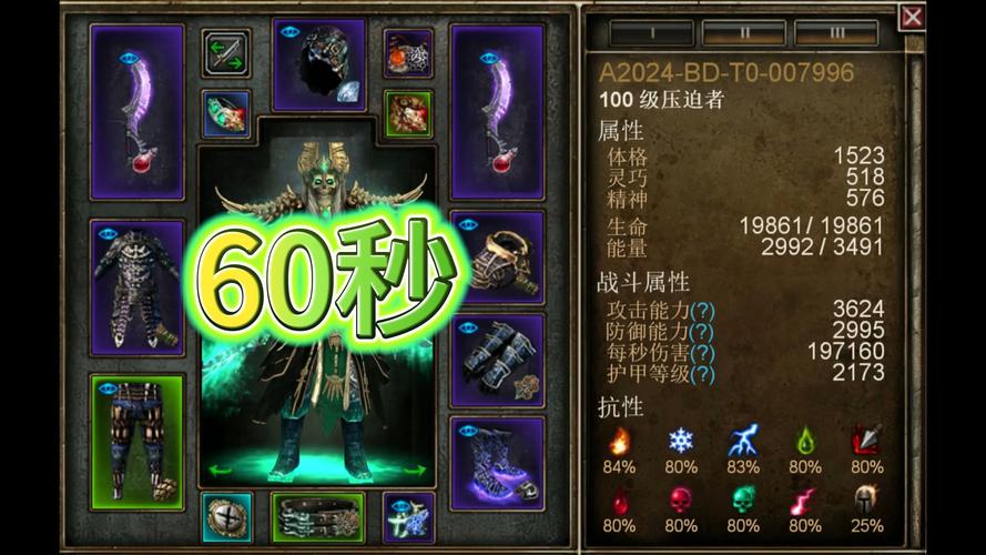 清算技能,清算之手是60年代技能吗-第7张图片-93游戏 清算技能,清算之手是60年代技能吗-第7张图片-93游戏