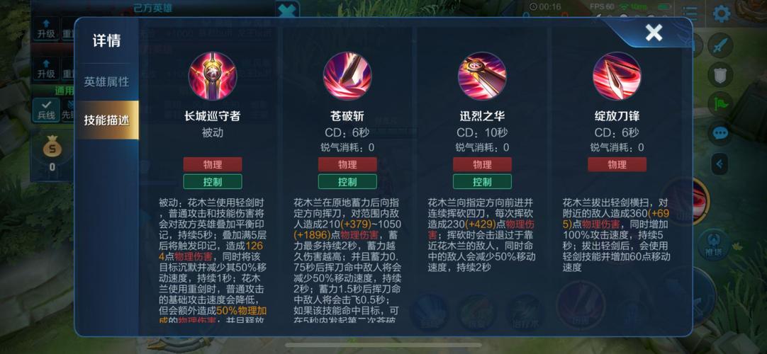 花木兰重做前技能,花木兰重做技能介绍-第3张图片-93游戏 花木兰重做前技能,花木兰重做技能介绍-第3张图片-93游戏