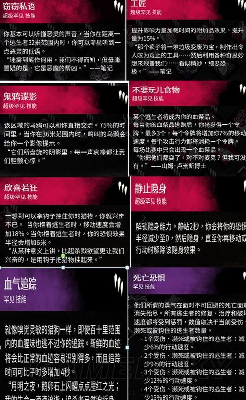 电锯屠夫技能?电锯屠夫技能介绍-第4张图片-93游戏 电锯屠夫技能?电锯屠夫技能介绍-第4张图片-93游戏
