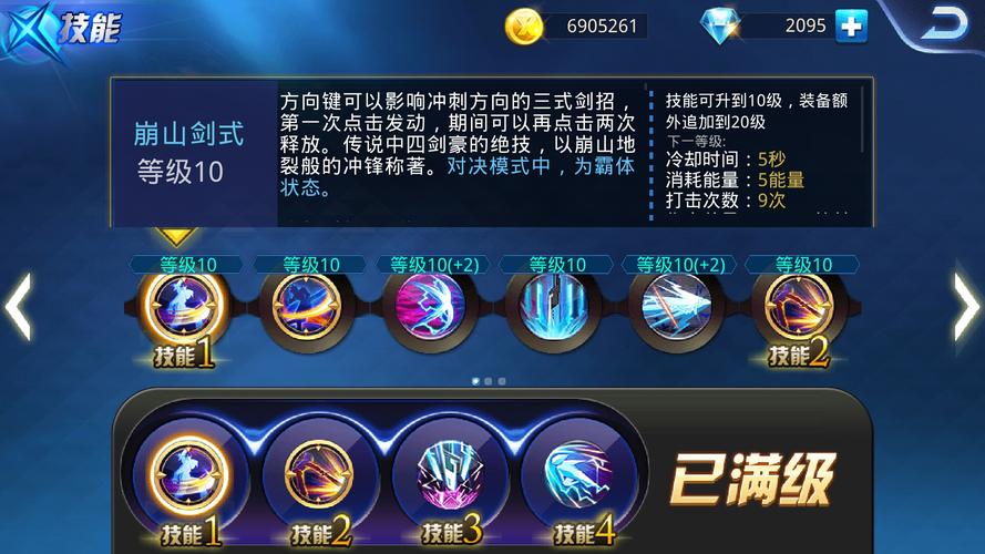 剑豪技能美化?剑豪技能美化怎么设置?-第4张图片-93游戏 剑豪技能美化?剑豪技能美化怎么设置?-第4张图片-93游戏