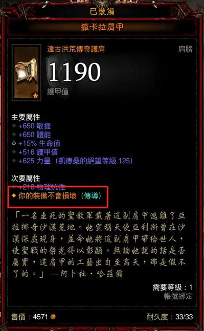 掠夺者套装技能搭配?掠夺者装备-第7张图片-93游戏 掠夺者套装技能搭配?掠夺者装备-第7张图片-93游戏