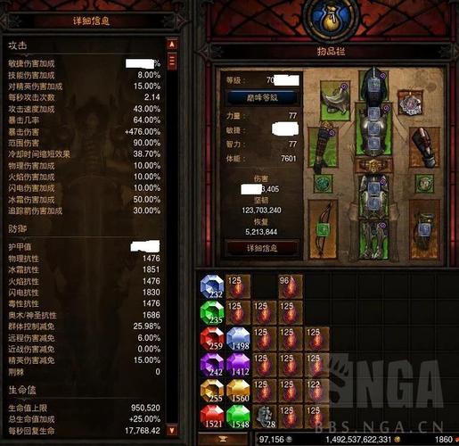 掠夺者套装技能搭配?掠夺者装备-第8张图片-93游戏 掠夺者套装技能搭配?掠夺者装备-第8张图片-93游戏