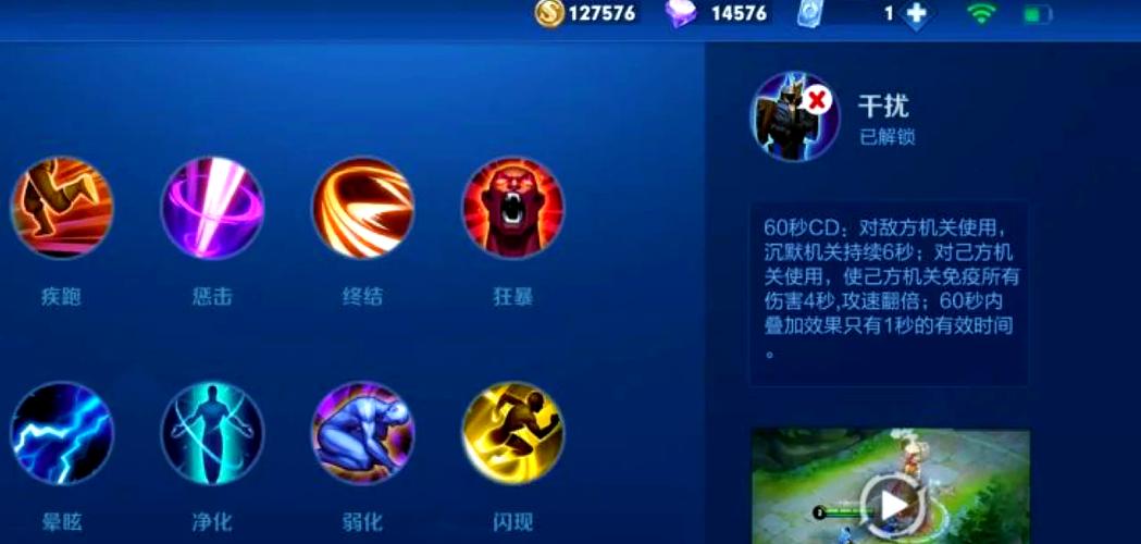 王者技能干扰?王者技能干扰等?-第3张图片-93游戏 王者技能干扰?王者技能干扰等?-第3张图片-93游戏