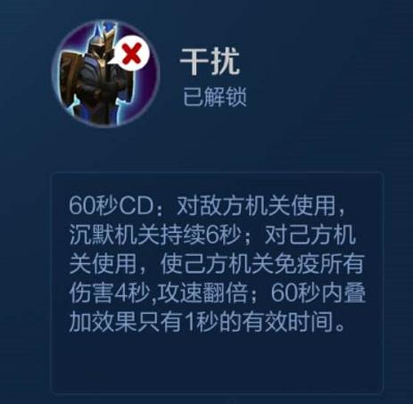 王者技能干扰?王者技能干扰等?-第5张图片-93游戏 王者技能干扰?王者技能干扰等?-第5张图片-93游戏