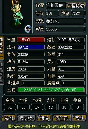 力金加技能?力金带什么魂器和法宝-第8张图片-93游戏 力金加技能?力金带什么魂器和法宝-第8张图片-93游戏