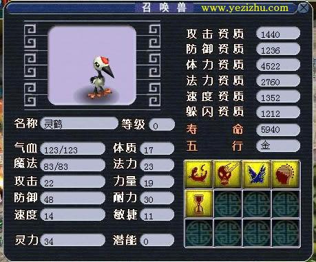 神武灵鹤技能?神武鳐灵-第7张图片-93游戏 神武灵鹤技能?神武鳐灵-第7张图片-93游戏