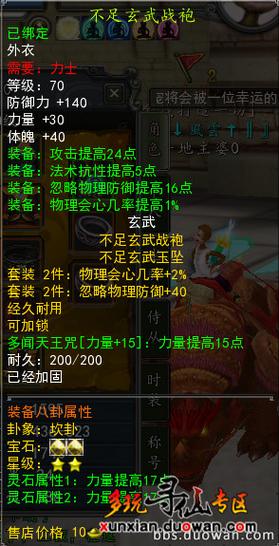 力士新技能,力士套装-第3张图片-93游戏 力士新技能,力士套装-第3张图片-93游戏