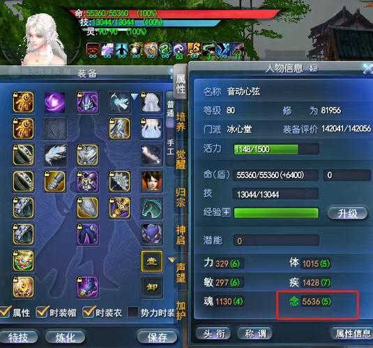 天下3翎羽技能加点,天下3翎羽攻略-第2张图片-93游戏 天下3翎羽技能加点,天下3翎羽攻略-第2张图片-93游戏
