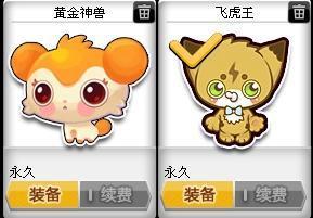 飞虎王技能?飞虎王技能介绍?-第2张图片-93游戏 飞虎王技能?飞虎王技能介绍?-第2张图片-93游戏