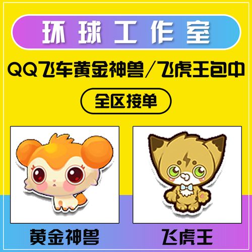 飞虎王技能?飞虎王技能介绍?-第3张图片-93游戏 飞虎王技能?飞虎王技能介绍?-第3张图片-93游戏