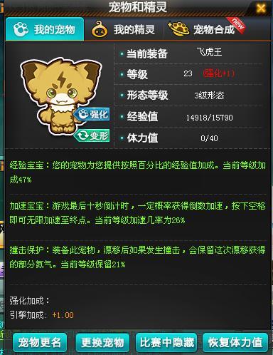 飞虎王技能?飞虎王技能介绍?-第6张图片-93游戏 飞虎王技能?飞虎王技能介绍?-第6张图片-93游戏