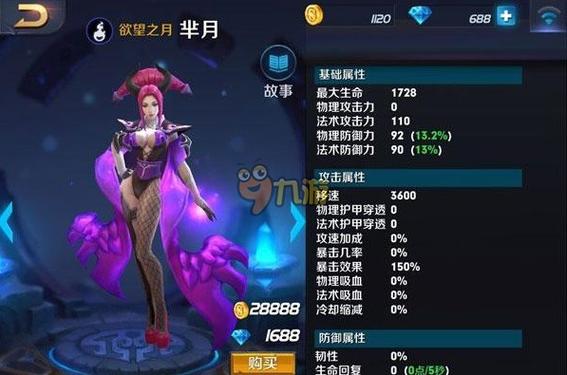 旧版芈月技能?老版芈月技能?-第2张图片-93游戏 旧版芈月技能?老版芈月技能?-第2张图片-93游戏