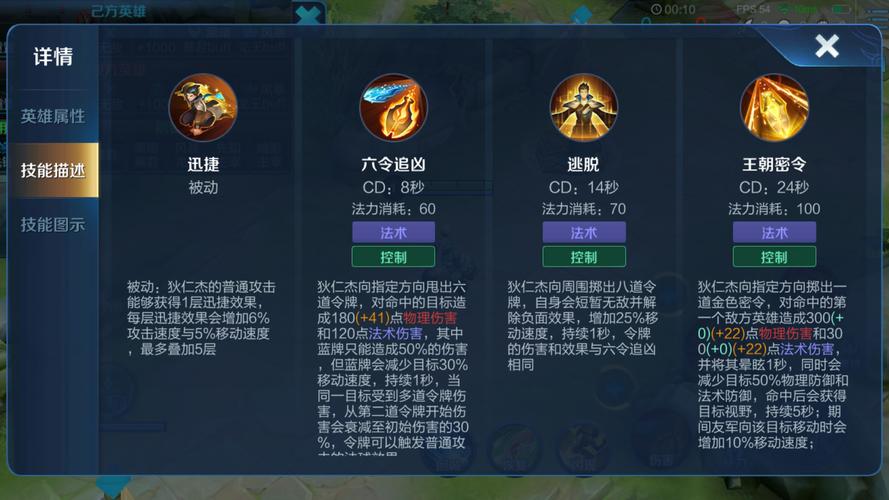 狄仁杰用什么技能?狄仁杰什么技能可以解控?-第3张图片-93游戏 狄仁杰用什么技能?狄仁杰什么技能可以解控?-第3张图片-93游戏
