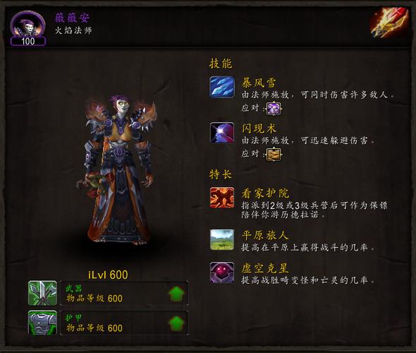 艾达晨光技能?wow艾达晨光-第1张图片-93游戏 艾达晨光技能?wow艾达晨光-第1张图片-93游戏
