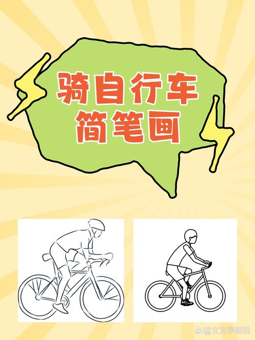 单车技能?单车技能比赛?-第2张图片-93游戏 单车技能?单车技能比赛?-第2张图片-93游戏
