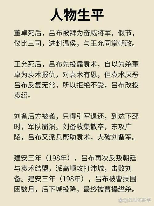 人中吕布技能,人中吕布技能特效-第4张图片-93游戏 人中吕布技能,人中吕布技能特效-第4张图片-93游戏