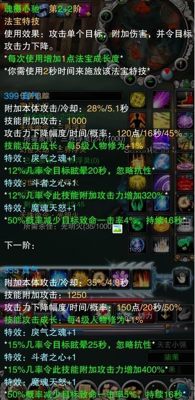 诛仙摄魂技能,诛仙摄魂隐藏任务有多少碎片-第5张图片-93游戏 诛仙摄魂技能,诛仙摄魂隐藏任务有多少碎片-第5张图片-93游戏
