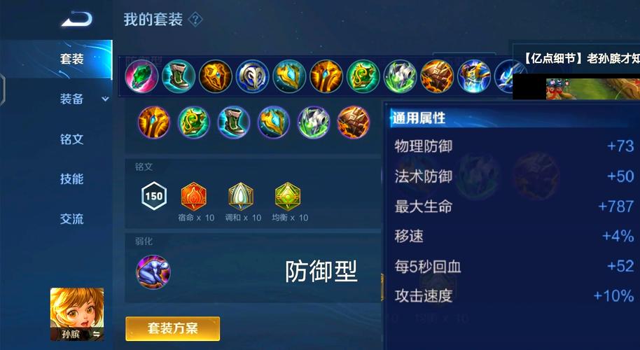 孙膑新技能?孙膑技能主一还是二?-第4张图片-93游戏 孙膑新技能?孙膑技能主一还是二?-第4张图片-93游戏