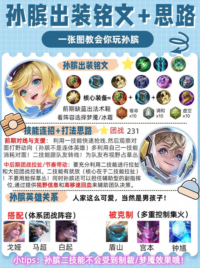 孙膑新技能?孙膑技能主一还是二?-第6张图片-93游戏 孙膑新技能?孙膑技能主一还是二?-第6张图片-93游戏