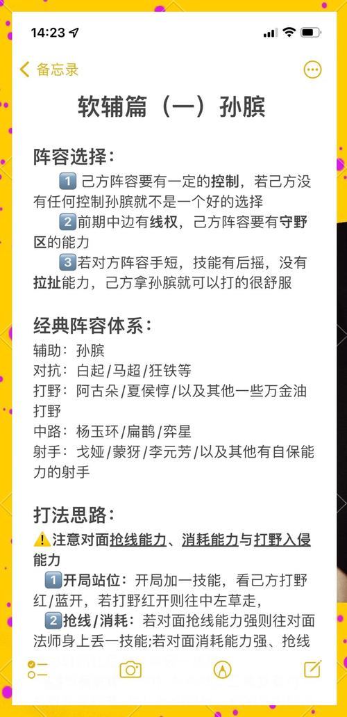 孙膑新技能?孙膑技能主一还是二?-第7张图片-93游戏 孙膑新技能?孙膑技能主一还是二?-第7张图片-93游戏
