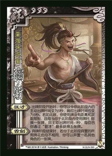 灵技能邓芝?三国杀邓芝技能-第1张图片-93游戏 灵技能邓芝?三国杀邓芝技能-第1张图片-93游戏