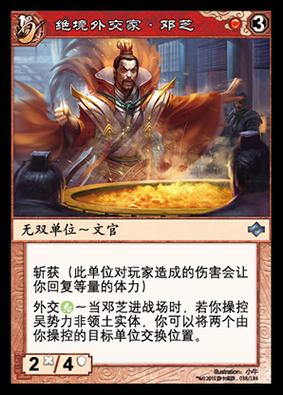 灵技能邓芝?三国杀邓芝技能-第7张图片-93游戏 灵技能邓芝?三国杀邓芝技能-第7张图片-93游戏