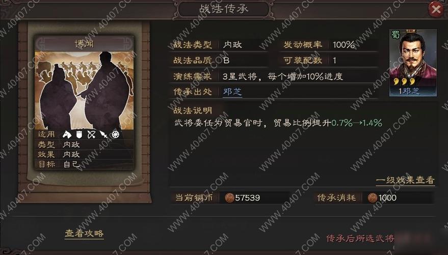 灵技能邓芝?三国杀邓芝技能-第8张图片-93游戏 灵技能邓芝?三国杀邓芝技能-第8张图片-93游戏