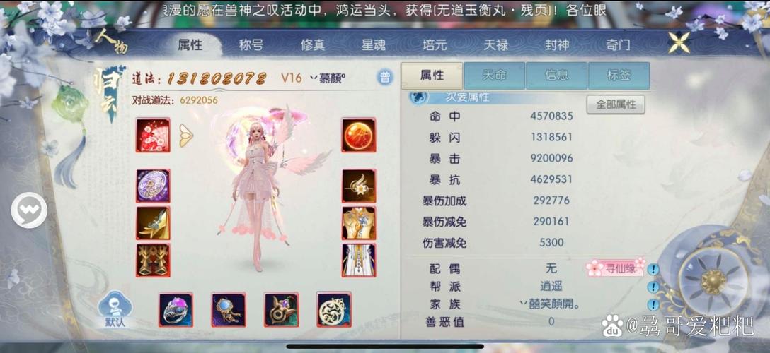 灵尊技能加点,灵尊实力-第2张图片-93游戏 灵尊技能加点,灵尊实力-第2张图片-93游戏