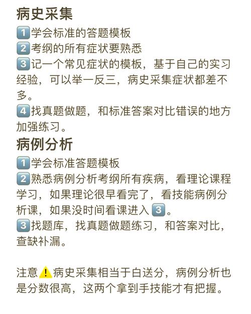 执业医师考试实践技能操作?执业医师实践技能基本操作-第2张图片-93游戏 执业医师考试实践技能操作?执业医师实践技能基本操作-第2张图片-93游戏